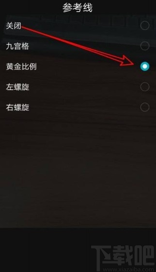 华为手机开启相机拍照网格的方法