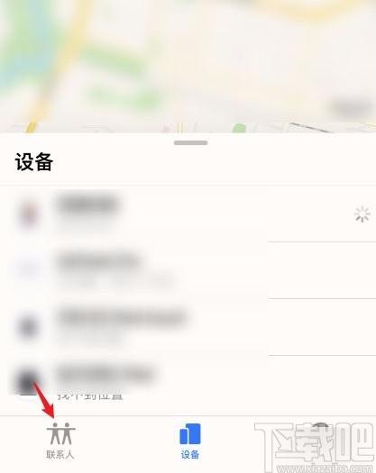 苹果手机共享位置的方法