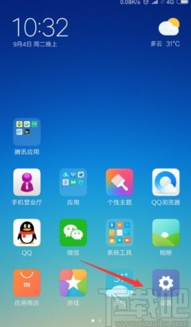 小米手机开启省电模式的方法