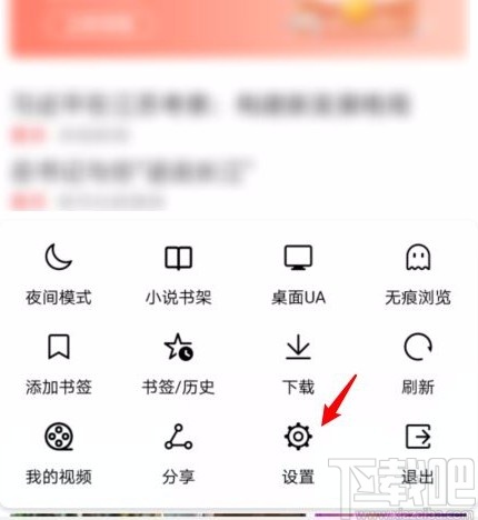 华为手机设置浏览器主页的方法