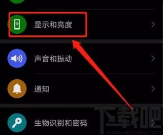 华为手机开启简易模式的方法