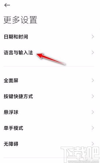 小米手机将界面语言设置成英语的方法
