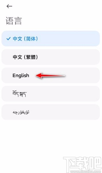 小米手机将界面语言设置成英语的方法