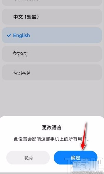 小米手机将界面语言设置成英语的方法