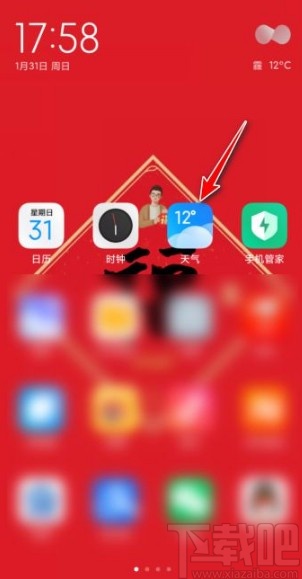 小米手机打开天气预报推送的方法