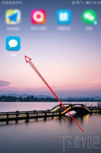 华为mate30设置短信送达报告的方法
