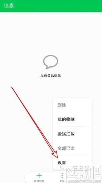 华为mate30设置短信送达报告的方法