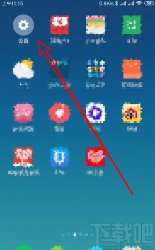 小米10关闭屏幕自动旋转的方法