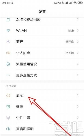 小米10关闭屏幕自动旋转的方法