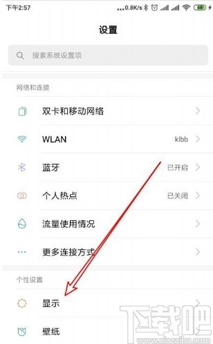 小米手机修改字体样式的方法