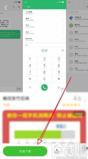 小米手机修改字体样式的方法