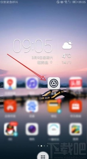 华为mate30切换4G网的方法步骤
