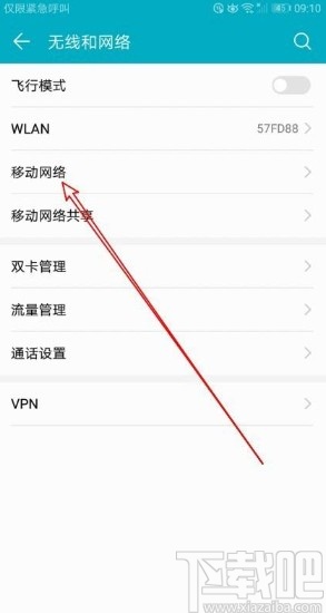 华为mate30切换4G网的方法步骤