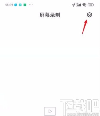 红米手机录制麦克风声音的方法