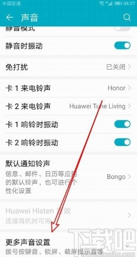 华为手机关闭触摸提示音效的方法