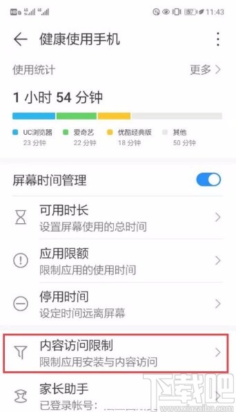 华为P30开启阅读等级功能的方法