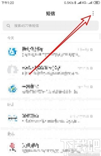 红米k30设置短信送达音效的方法