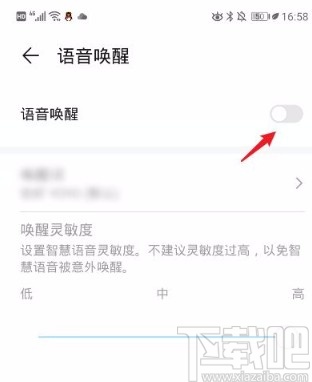华为P30关闭智慧语音助手的方法