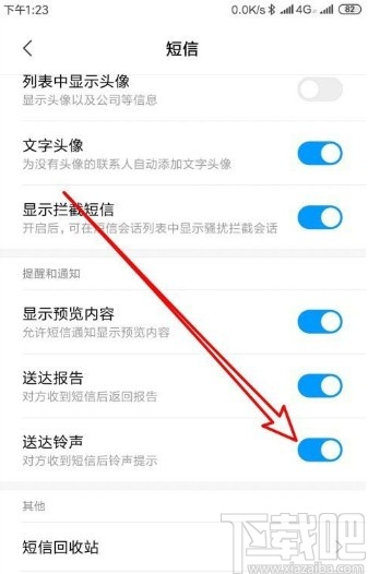 红米k30设置短信送达音效的方法