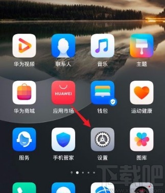 华为P30关闭智慧语音助手的方法