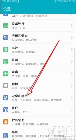 华为荣耀9X固定屏幕的设置方法