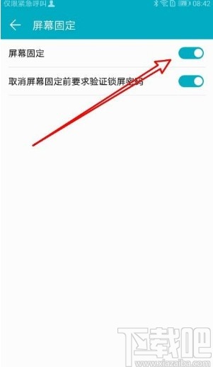 华为荣耀9X固定屏幕的设置方法