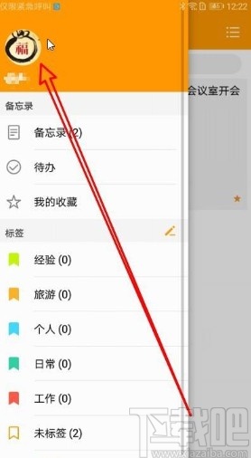 华为mate30恢复备忘录的方法