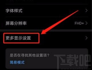 华为手机开启互动屏保功能的方法