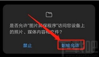 华为手机开启互动屏保功能的方法