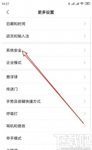 小米手机重置设备标识的方法