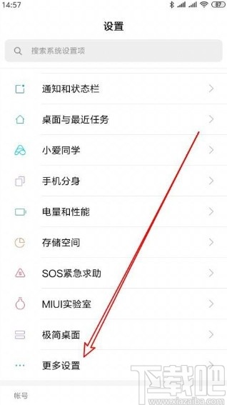 小米手机重置设备标识的方法