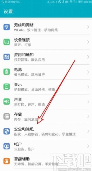 华为手机识别指纹的具体操作方法