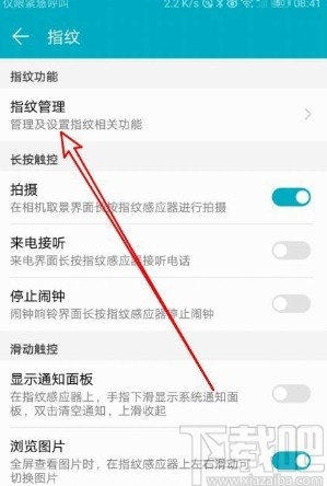 华为手机识别指纹的具体操作方法
