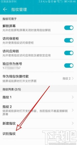 华为手机识别指纹的具体操作方法