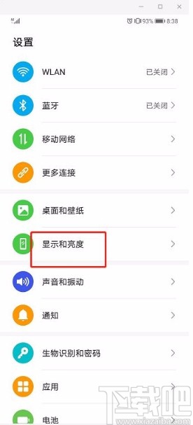 华为手机开启应用全屏显示的方法