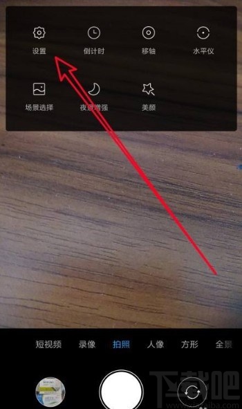 小米10关闭相机自拍镜像的方法