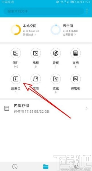 华为手机把文件移动到桌面的方法