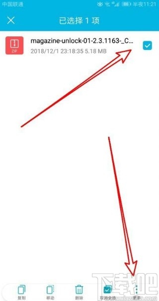 华为手机把文件移动到桌面的方法