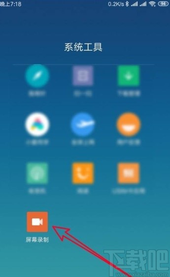 小米9设置录屏声音来源的方法