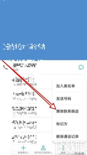 华为手机删除通话记录的方法