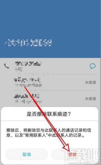 华为手机删除通话记录的方法