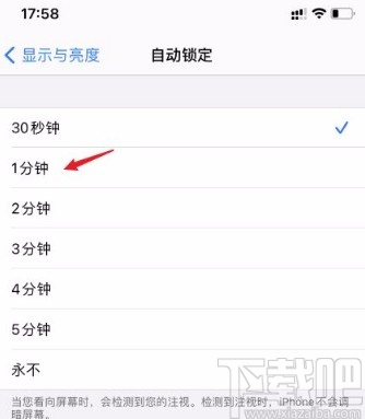 苹果手机设置自动锁屏时间的方法