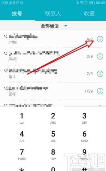 华为手机删除通话记录的方法