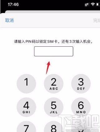 iphone手机设置PIN码的方法