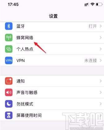 iphone手机设置PIN码的方法