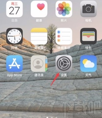 iphone手机设置PIN码的方法