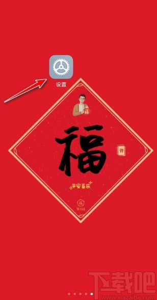 小米手机设置12小时制的方法