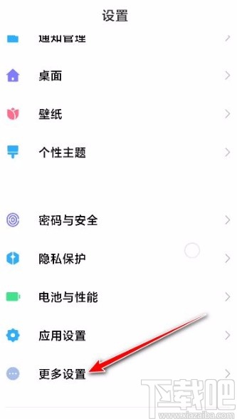 小米手机设置单手模式的方法