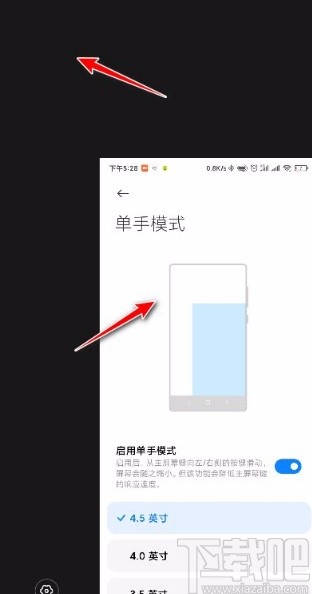 小米手机设置单手模式的方法