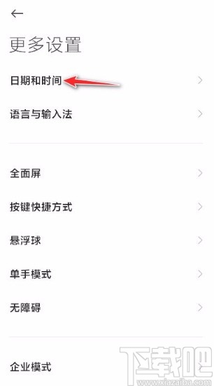 小米手机设置12小时制的方法